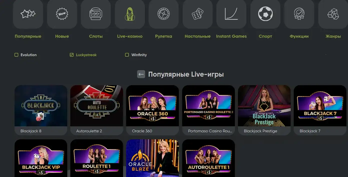 Интерфейс казино Блиц Ред на компьютере